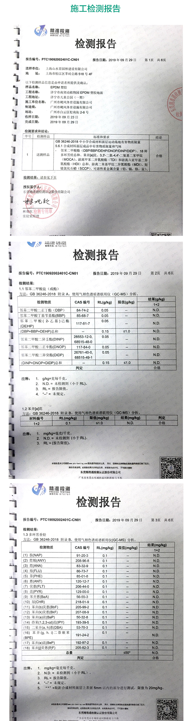 资质认证_07.jpg